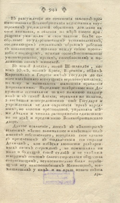 Страница 405