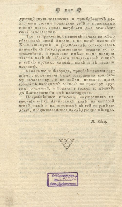 Страница 406