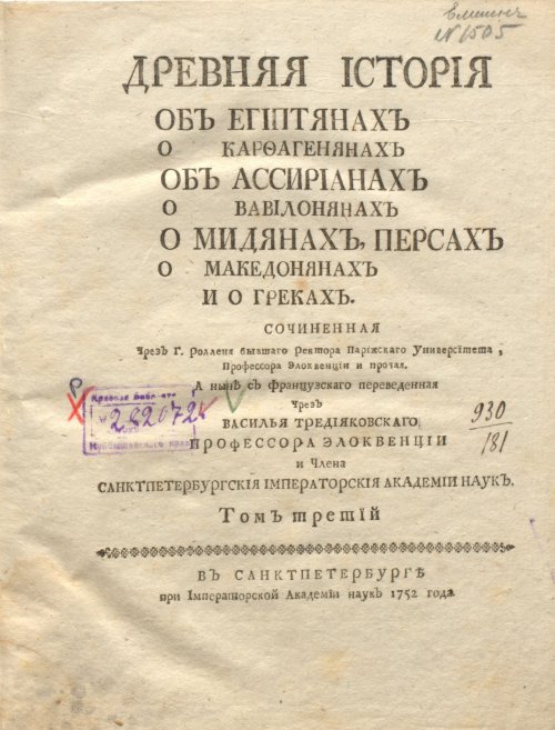 Страница 7