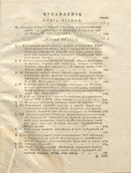 Страница 13