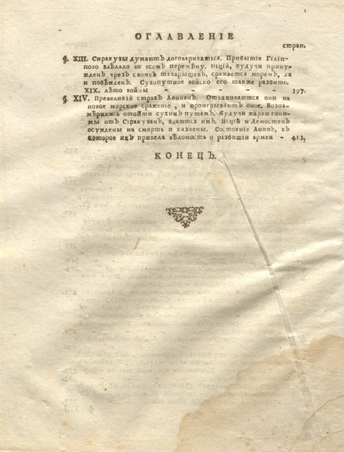 Страница 14