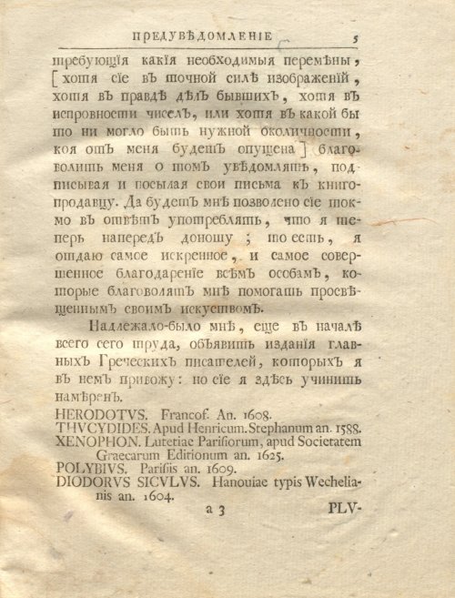 Страница 19