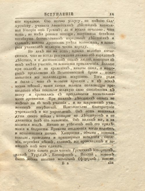 Страница 25