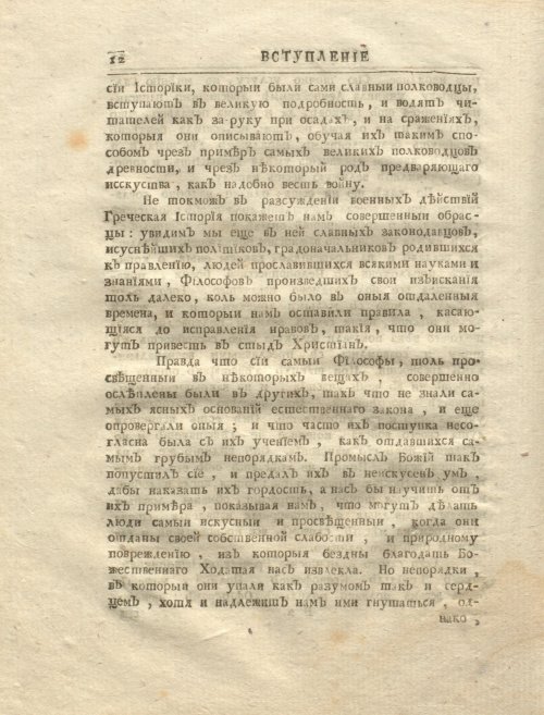 Страница 26