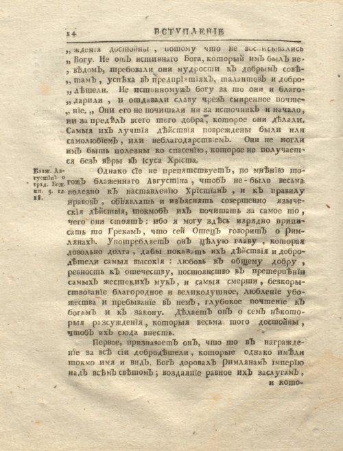Страница 28