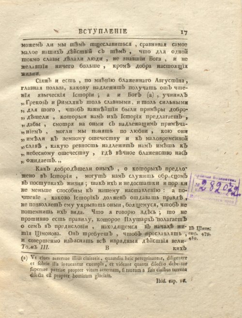 Страница 31