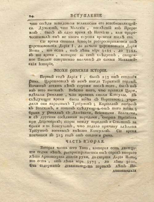 Страница 38