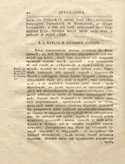Страница 40