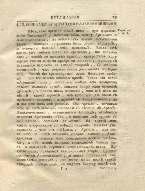 Страница 43