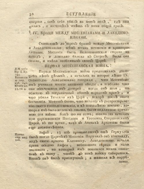 Страница 44