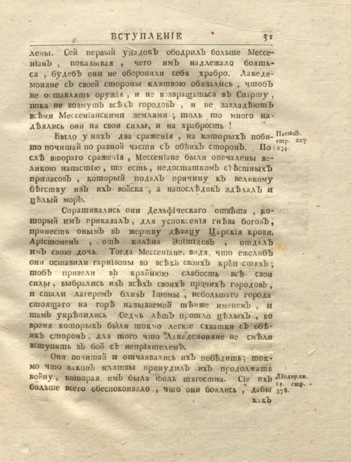 Страница 45