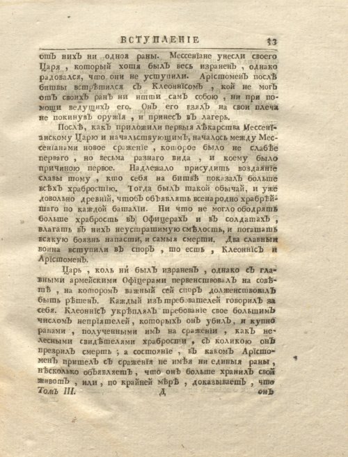 Страница 47