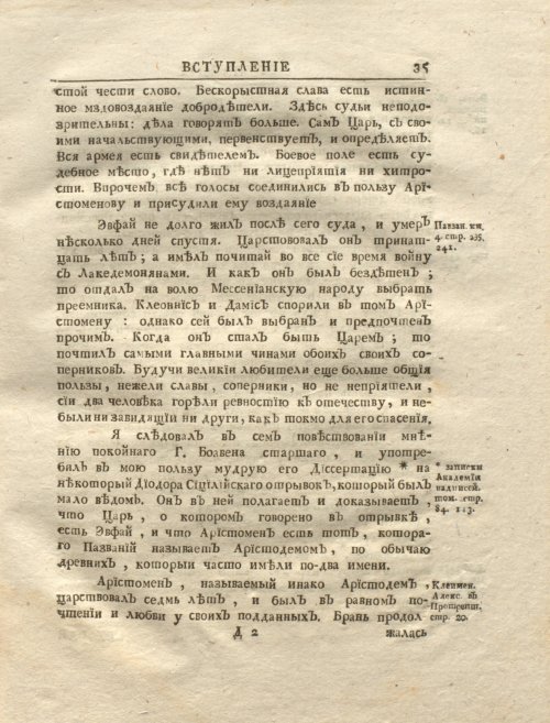 Страница 49