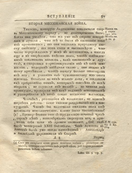 Страница 51