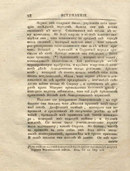Страница 52