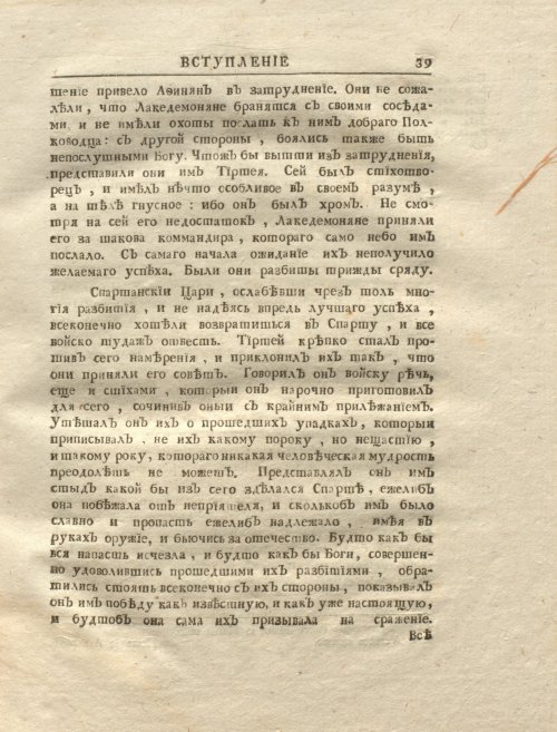 Страница 53