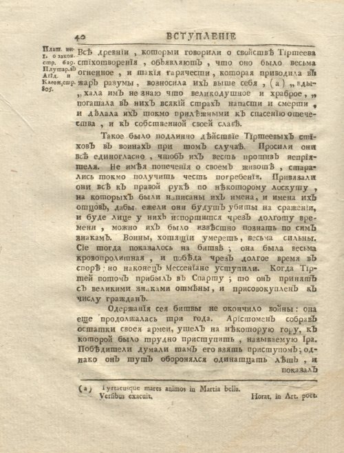 Страница 54