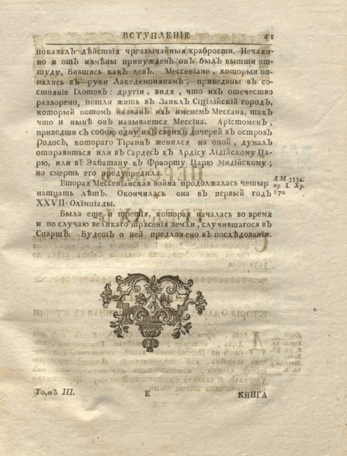 Страница 55
