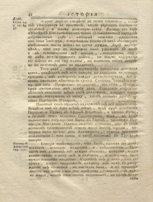 Страница 58