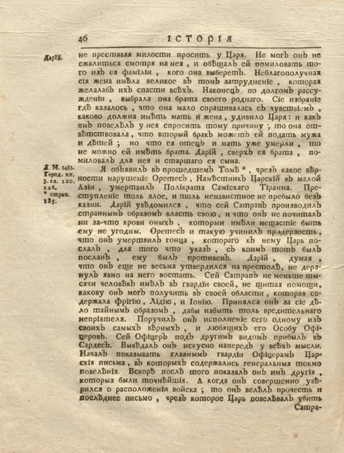Страница 60