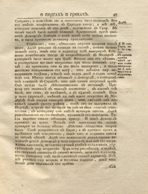 Страница 61