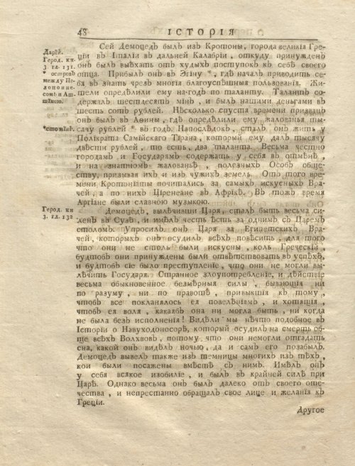 Страница 62