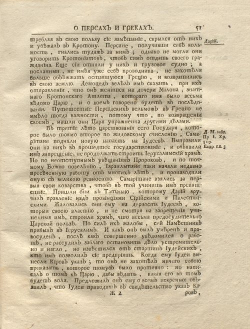 Страница 65