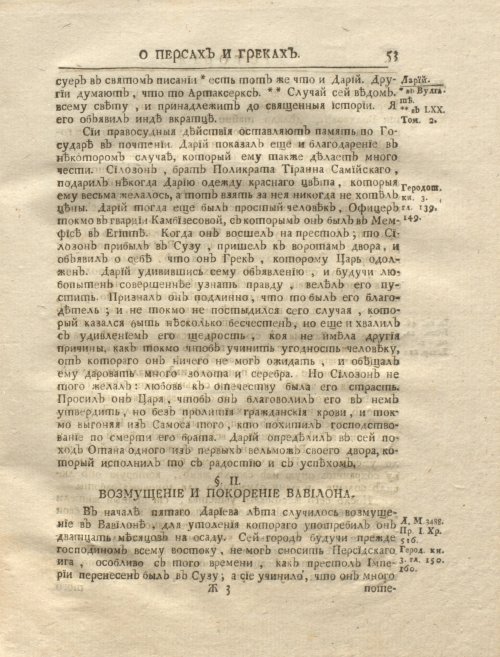 Страница 67