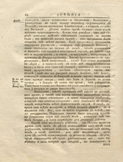 Страница 68