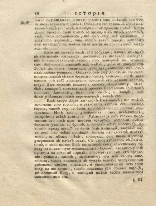Страница 70