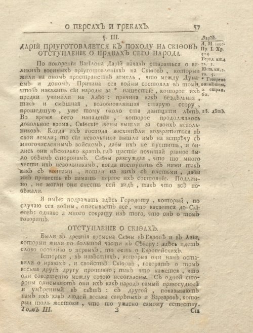 Страница 71