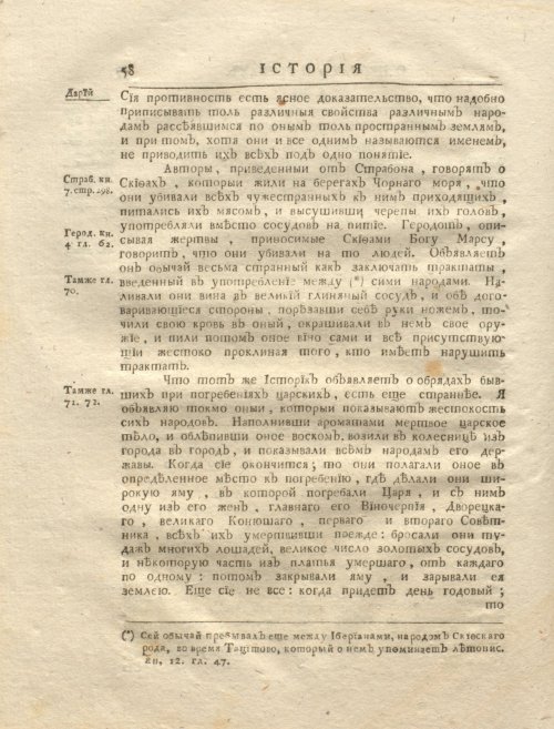 Страница 72