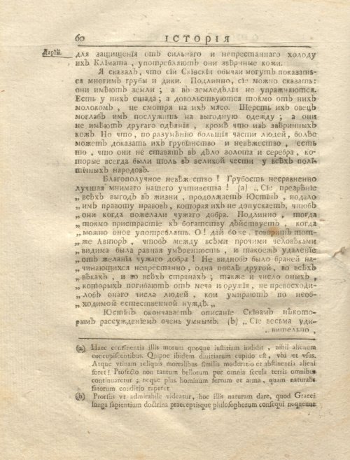 Страница 74