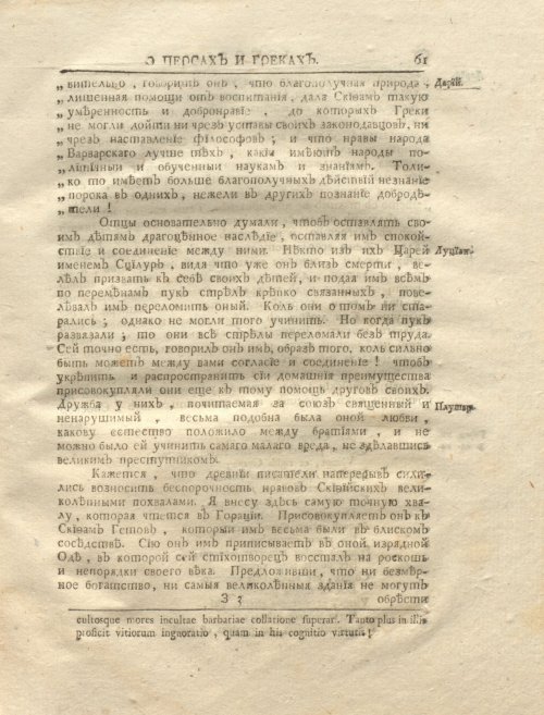 Страница 75