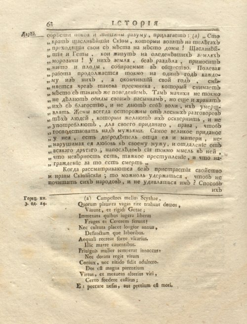 Страница 76