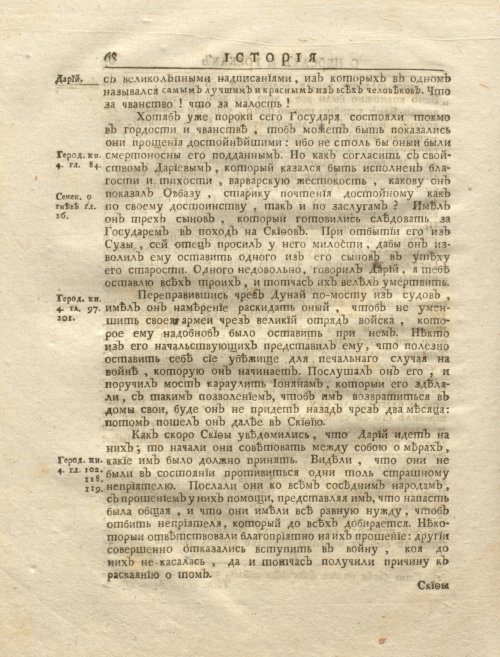 Страница 82