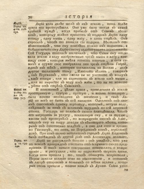 Страница 84