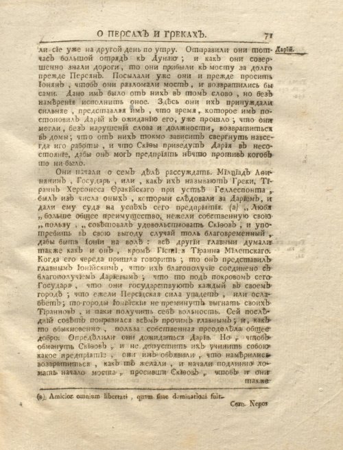 Страница 85