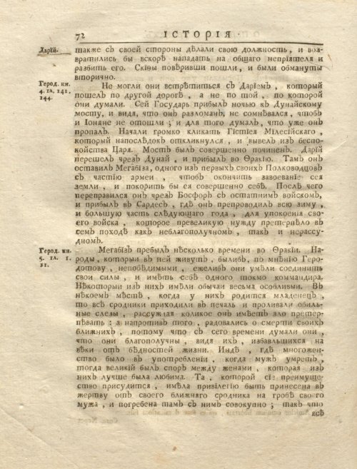 Страница 86