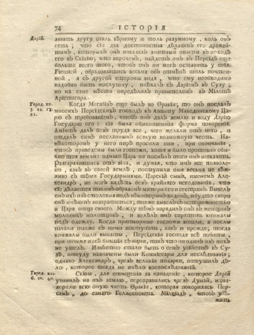 Страница 88