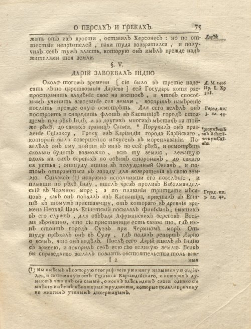 Страница 89