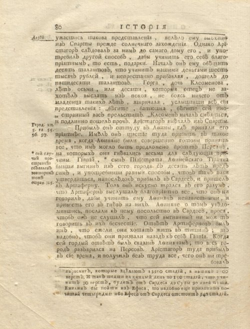 Страница 94