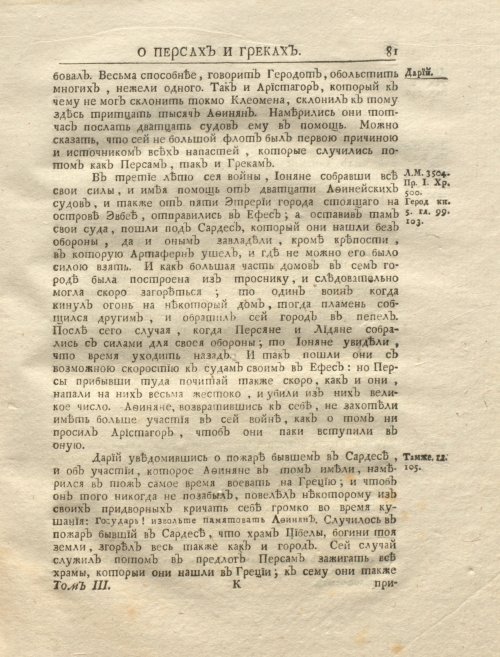 Страница 95