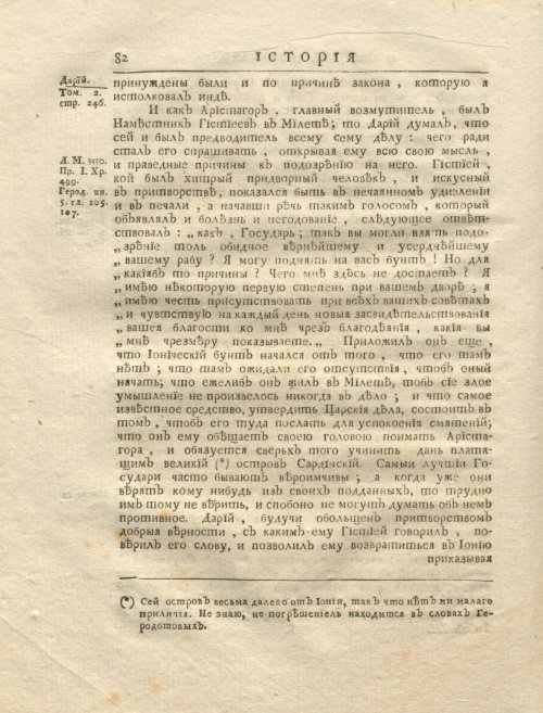 Страница 96