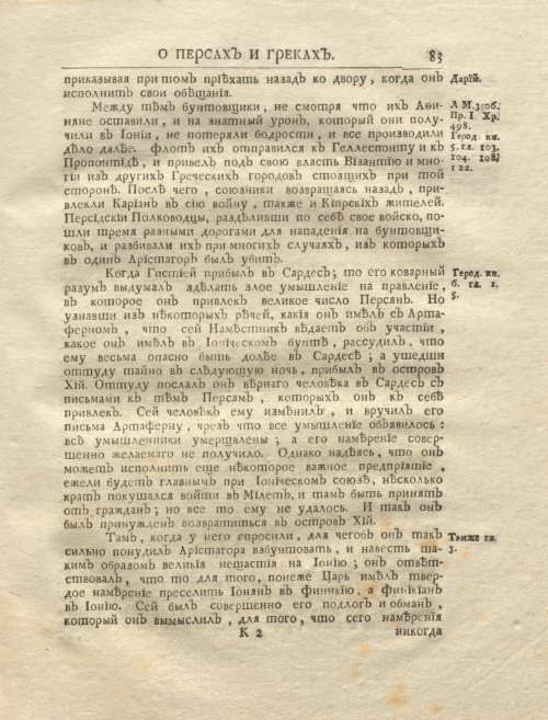 Страница 97