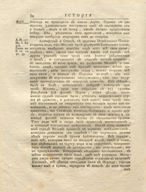 Страница 98