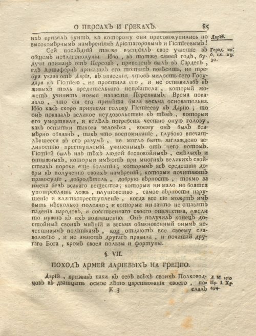 Страница 99
