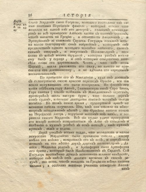 Страница 100
