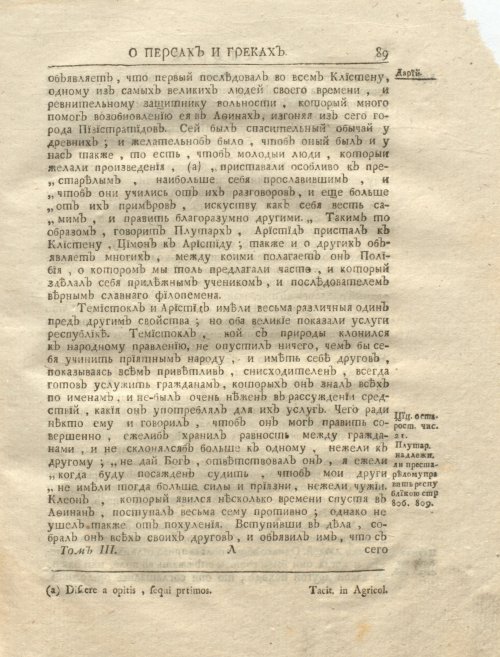 Страница 103