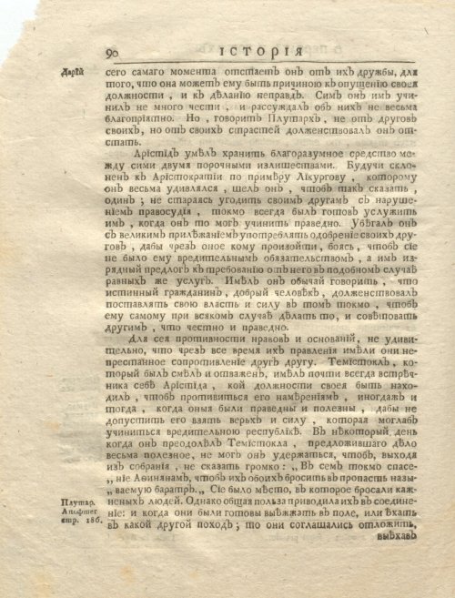 Страница 104
